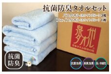 抗菌防臭 バスタオル＆フェイスタオル 水色【泉州タオル 国産 普段使い シンプル 日用品】