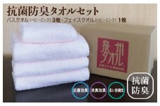 抗菌防臭 バスタオル＆フェイスタオル ベビーピンク【泉州タオル 国産 普段使い シンプル 日用品】
