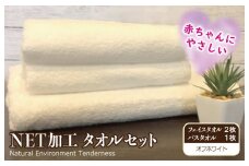 ほわほわタオル３枚セット【泉州タオル 国産 普段使い シンプル 日用品】