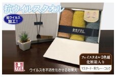 ギフトBOX 抗ウイルス加工 フェイスタオル 3枚【泉州タオル 国産 普段使い シンプル 日用品】