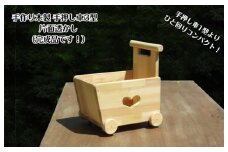 手作り木製 手押し車 片面透かし3型