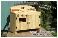 手作り木製 ままごとキッチンDHK
