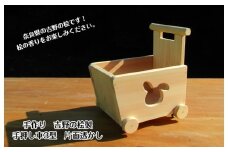 手作り木製 吉野の桧製 手押し車3型 片面透かし
