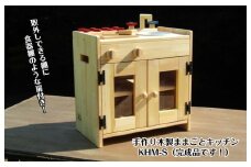手作り木製 ままごとキッチン KHM-S
