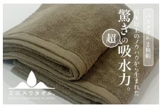 【驚きの吸水力】ミズスウタオル フェイスタオル 4枚 ブラウン【スピード発送 泉州タオル 国産 吸水 普段使い シンプル 日用品 家族 ファミリー】