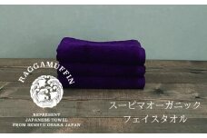 高級泉州タオル ラガマフィン フェイスタオル パープル 3枚【国産 日用品 上質 タオル 国内製造】