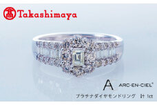 【高島屋選定品】プラチナダイヤモンド リング（ダイヤ 合計 1カラット) 【鑑別書付き ARC-EN-CIEL (アルカンシェル) ジュエリー プレゼント ギフト ファッション アクセサリー 贈り物 贈答 お祝い 記念日】 
