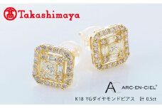 【高島屋選定品】K18YGダイヤモンド ピアス（ダイヤ 合計 0.5カラット）【鑑別書付き ARC-EN-CIEL (アルカンシェル) ジュエリー プレゼント ギフト ファッション アクセサリー 贈り物 贈答 お祝い 記念日】 