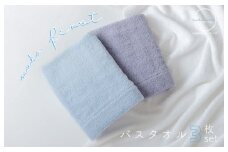 【スピード発送】MUKO FIRST バスタオル3枚セット（ブルー）