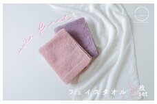 【スピード発送】MUKO FIRST フェイスタオル3枚セット（ピンク）