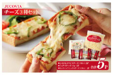 【ムラカワチーズ】人気チーズ 3種セット【食べ比べ 普段使い 高評価 ちーず】