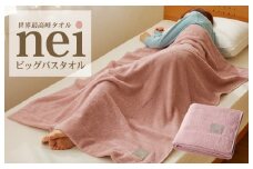世界最高峰のビックバスタオル nei ベビータオルケット（ピンク）【ホテル仕様 上質 厚手 吸水性 たおる ギフト 国産 赤ちゃん 寝具にも】