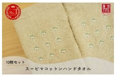 高級スーピマコットン ハンドタオル 10枚（ベージュ）【泉州タオル 国産 吸水 普段使い シンプル 日用品 家族 ファミリー】