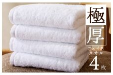 極厚フェイスタオル 4枚 ホワイト【泉州タオル 国産 吸水 普段使い シンプル 日用品 家族 ファミリー】