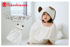 【高島屋選定品】オーガニックコットンベビーガウン【タオル 国産 シンプル 日用品 ベビー】
