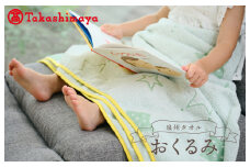 【高島屋選定品】泉州タオル おくるみ１枚（グリーン）【タオル 国産 シンプル 日用品 ベビー】