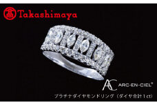 【高島屋選定品】プラチナダイヤモンド リング（ダイヤ合計 １ct）【鑑別書付き ARC-EN-CIEL (アルカンシェル) ジュエリー プレゼント ギフト ファッション アクセサリー 贈り物 贈答 お祝い 記念日】 