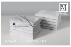 【数量限定】a towelフェイスタオル 10枚セット アッシュホワイト