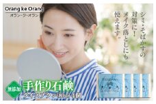 無添加石鹸 ライスブラン 80g×4個