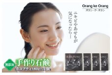 無添加石鹸 カユプティ 80g×4個 ニキビ アセモ対策【天然由来成分 100% 安心 石けん専門店 オラン・ク・オラン】