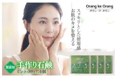 無添加石鹸 ミント 80g×4個 お肌のキメを整える【天然由来成分 100% 安心 石けん専門店 オラン・ク・オラン】