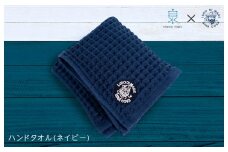 泉州ワッフル（シナコバ SINA COVA×泉州）コラボ ハンドタオル 1枚（ネイビー）【泉州タオル 国産 吸水 普段使い シンプル 日用品】