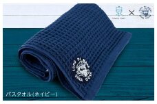 泉州ワッフル（シナコバ SINA COVA×泉州）コラボ バスタオル 1枚（ネイビー）【泉州タオル 国産 吸水 普段使い シンプル 日用品】