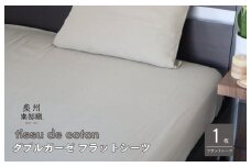 【tissu de coton/ダブルガーゼ】泉州南部織 シングルフラットシーツ 1枚（オリーブ）