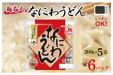 麺名人 なにわうどん 30食【個包装 冷凍 惣菜 麺 簡単調理 一人暮らし】