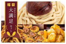 芋匠さのや 福袋 大満足 スイーツセット（スイートポテト/モンブラン/大学芋/芋けんぴ）