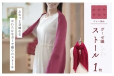 天然染料 ガーゼ織ストール ワイン染め サイズ：180cm×60cm