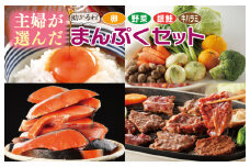 主婦が選んだ まんぷく セット（牛肉 ハラミ 銀鮭 切り身 たまご 野菜）【別送】