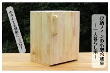 手作り木製 収納メインの小型冷蔵庫 ～一人暮らし用～