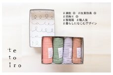 特殊織ガーゼ ハンドタオル４枚とA5サイズの収納箱入り（オレンジ/パープル/グリーン/ブラウン）【泉州タオル 国産 吸水 普段使い シンプル 日用品】
