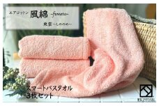 エアコットン風綿スマートバスタオル 3枚(東雲) 【泉州タオル 国産 吸水 普段使い 無地 シンプル 日用品 家族 ファミリー】