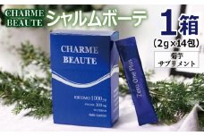 CHARME BEAUTE(シャルム ボーテ) 1箱(2g×14包) 菊芋 サプリメント