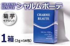 CHARME BEAUTE(シャルム ボーテ) 1箱(2g×14包) 菊芋 サプリメント
