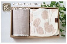【ギフトボックス】Ftオーガニックコットンストール＆6重ガーゼケット Sサイズ（ベージュ）＜スピード発送＞