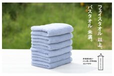 スリムバスタオル 6枚（スモークブルー）泉州タオル フェイスタオル 以上 バスタオル 未満【泉州タオル 国産 吸水 普段使い シンプル 日用品】