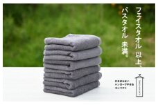 スリムバスタオル 6枚（チャコールグレー）泉州タオル フェイスタオル 以上 バスタオル 未満【泉州タオル 国産 吸水 普段使い シンプル 日用品】