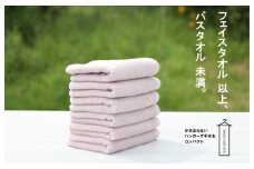 スリムバスタオル 6枚（ピンクグレー）泉州タオル フェイスタオル 以上 バスタオル 未満【泉州タオル 国産 吸水 普段使い シンプル 日用品】