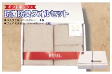 ギフトBOX 抗菌防臭バスタオル1枚・フェイスタオル2枚セット（パールグレー）【泉州タオル 国産 普段使い シンプル 日用品】