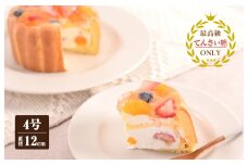 ファーストバースデー ヨーグルト風味（冷凍ケーキ） 12cm×1台【洋菓子 スイーツ おやつ てんさい糖 冷凍ケーキ】