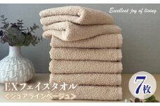泉州タオル EXフェイスタオル7枚セット（シュアラインベージュ）【泉州タオル 国産 吸水 普段使い 無地 シンプル 日用品 家族 ファミリー】