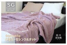 【スピード発送】“癒しのとろふわ”泉州南部織-toronto-／6重ガーゼシングルケット（くすみ桜）
