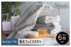 【スピード発送】ヒオリエ sensui Yu フェイスタオル 6枚（ライトグレー）【タオル 泉州タオル 吸水 普段使い 無地 シンプル 日用品 ふわふわ ふかふか 家族 泉州タオル 一人暮らし】