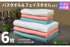 お洗濯がラクチン バスタオル 3枚 &フェイスタオル 3枚（オフホワイト／ピンク／ブルー）【泉州タオル 国産 吸水 普段使い シンプル 日用品】