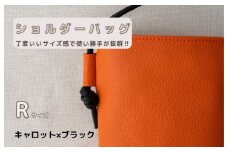tontoオリジナルショルダーバッグ（キャロット×ブラック）Rサイズ