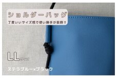 tontoオリジナルショルダーバッグ（ステラブルー×ブラック）LLサイズ