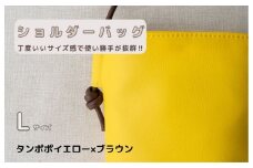 tontoオリジナルショルダーバッグ（タンポポイエロー×ブラウン）Lサイズ